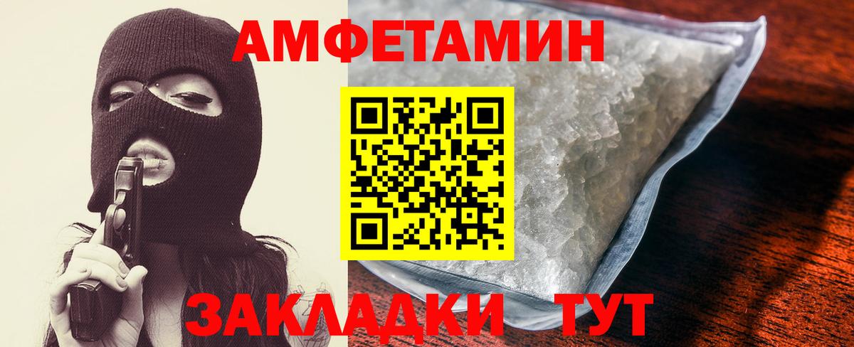 АМФЕТАМИН VHQ Дмитров