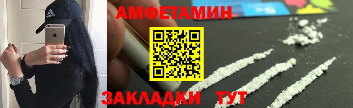 Амфетамин Premium  Вход с VPN  Дмитров 