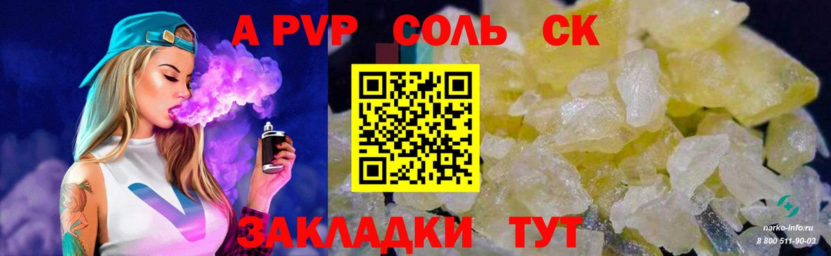Дмитров  А ПВП крисы CK  Alpha-PVP Crystall  Вход с VPN 