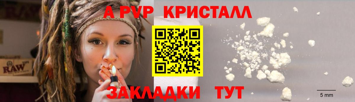 Alfa_PVP крисы CK Дмитров