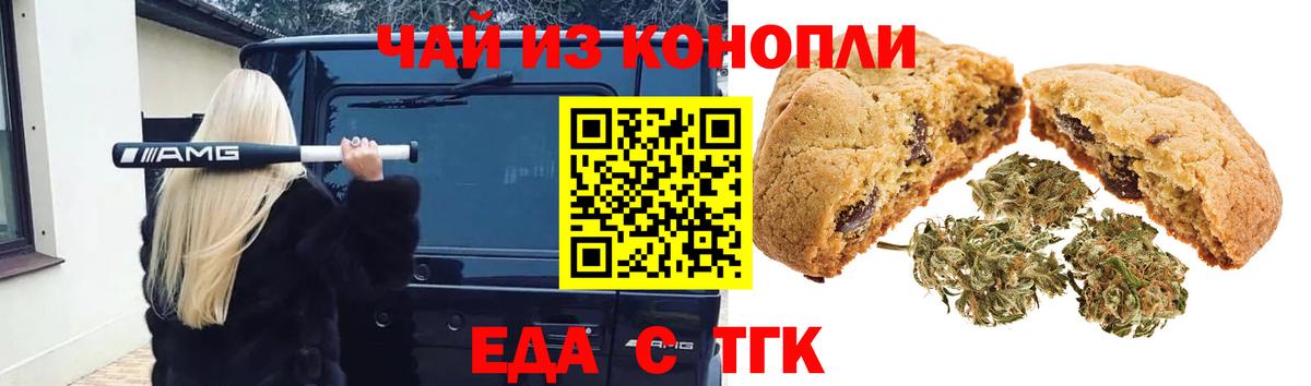 Canna-Cookies марихуана  Вход с VPN  Дмитров 