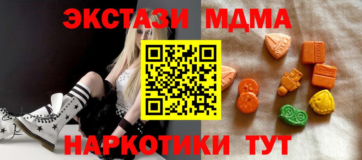 Экстази MDMA Дмитров