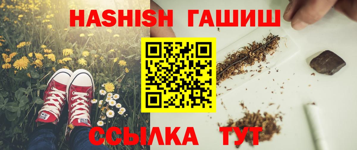 ГАШИШ hashish Дмитров