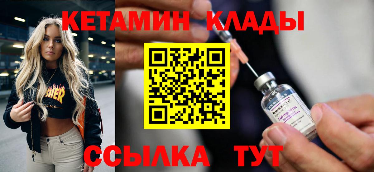 Дмитров  Кетамин VHQ  КЕТАМИН VHQ  Вход с VPN 