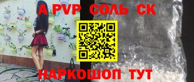 а пвп мука Ярцево