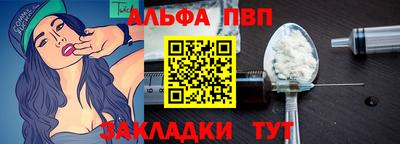 а пвп мука Ярцево