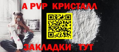 а пвп мука Ярцево