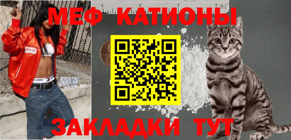 Меф мяу мяу кристаллы Дмитров