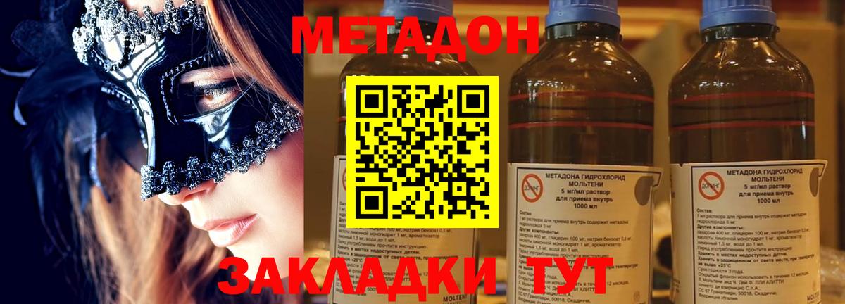 Дмитров  МЕТАДОН кристалл  ссылка на мегу ССЫЛКА  Вход с VPN 