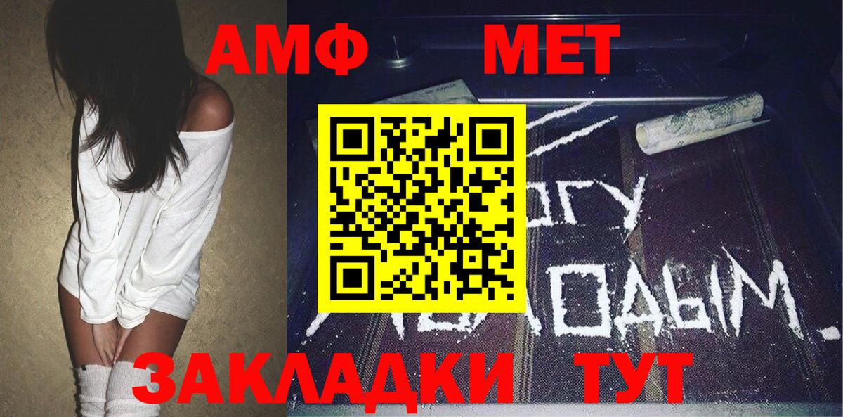 Дмитров  Первитин мет  Первитин мет  Вход с VPN 