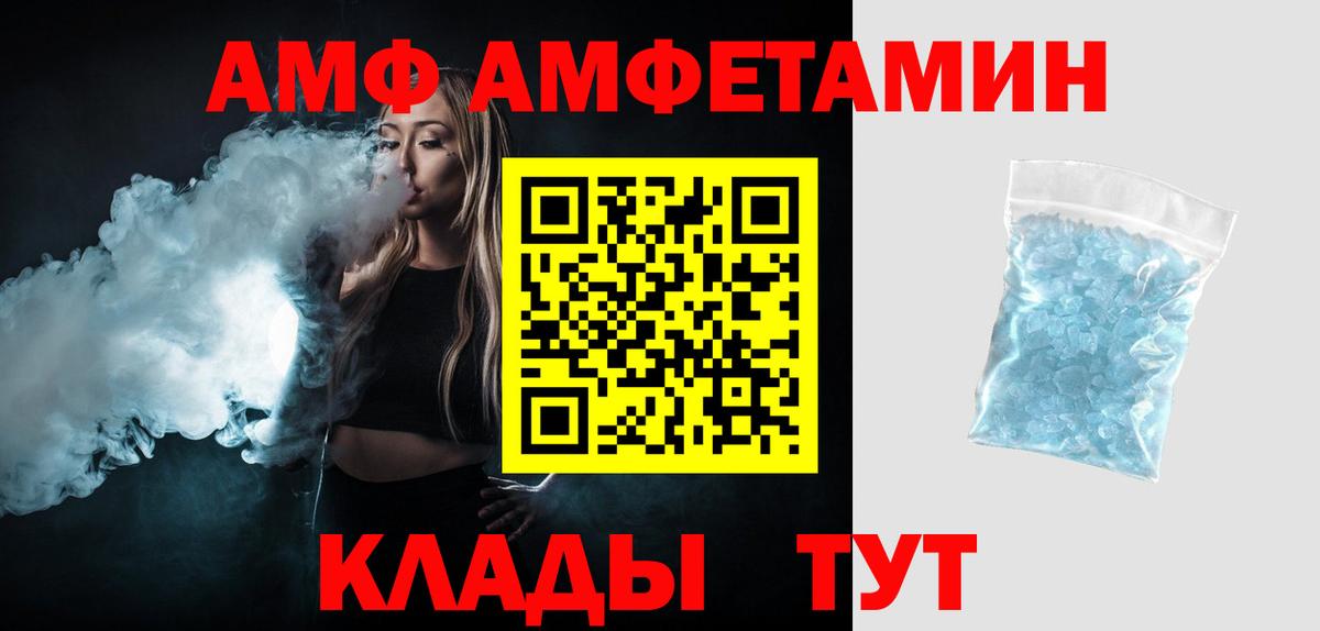 МЕТАМФЕТАМИН кристалл Дмитров