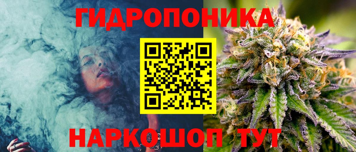 Шишки марихуана White Widow  Бошки марихуана Bruce Banner  Дмитров  Канабис Ganja  Вход с VPN 